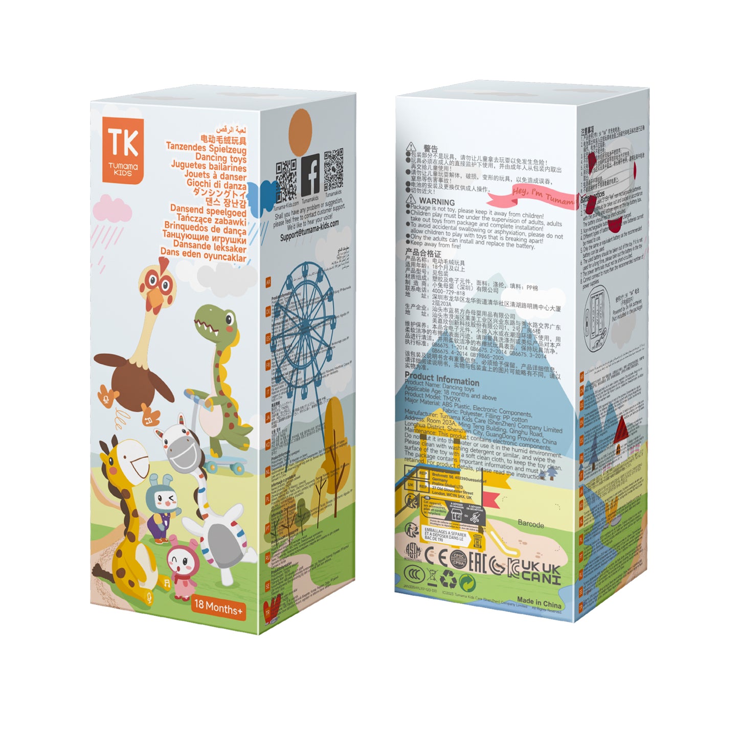 歌って踊るキリンのラトル