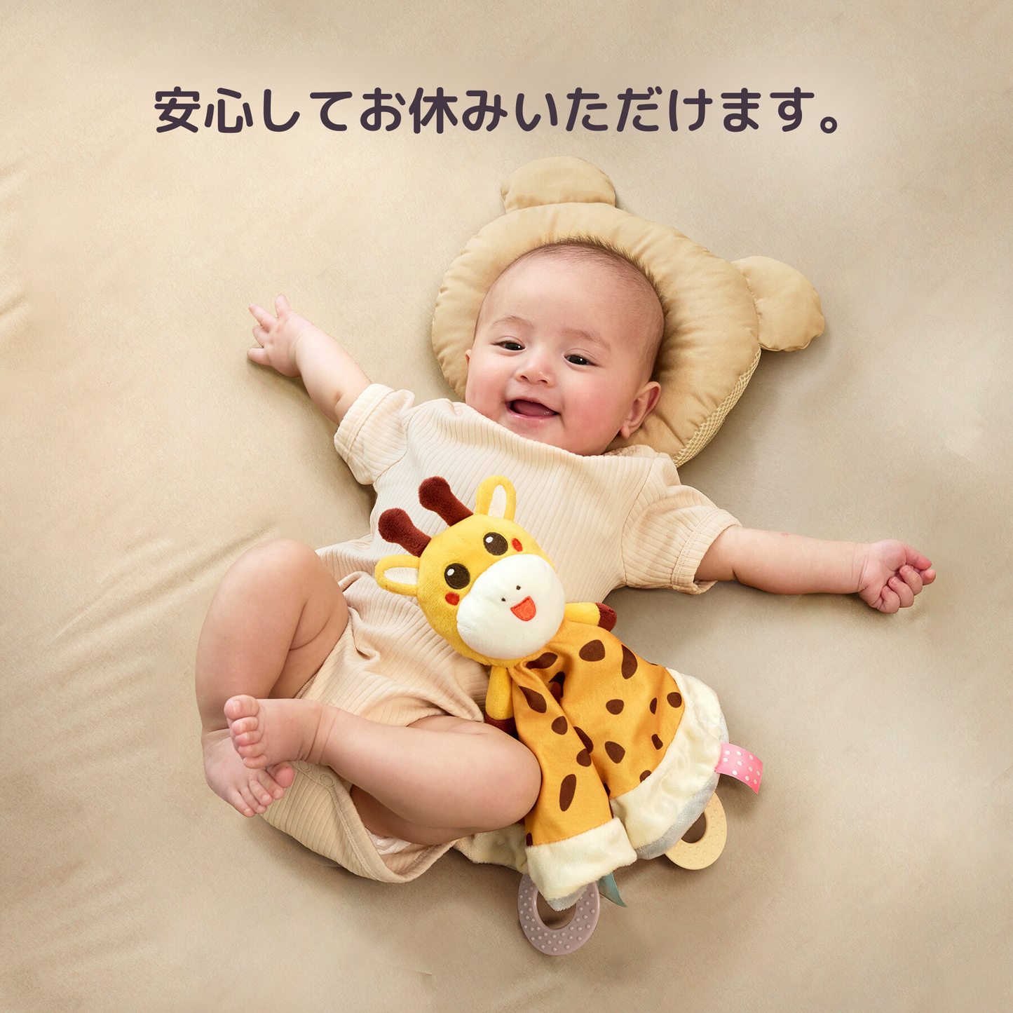 キリンのベビーブランケット