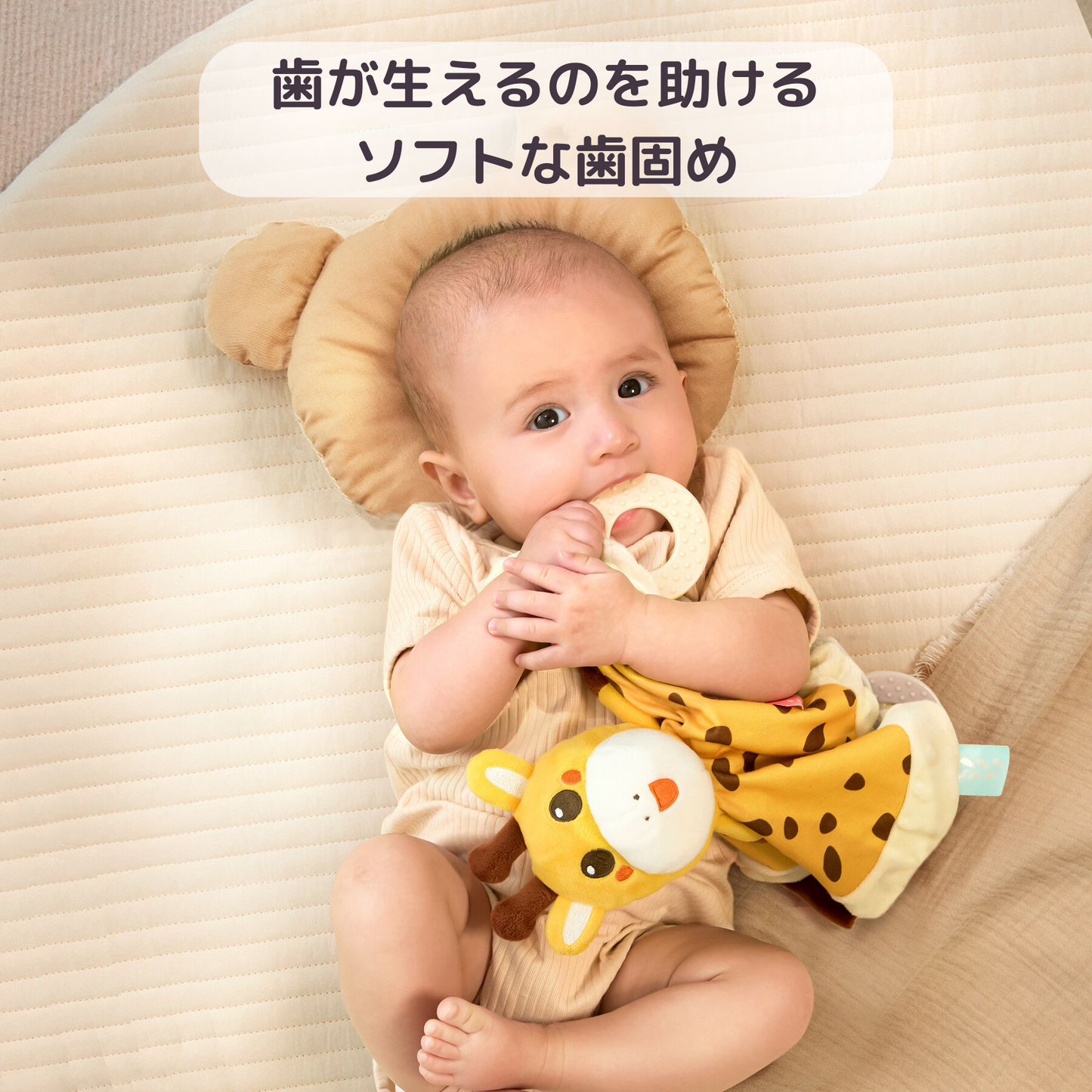 キリンのベビーブランケット