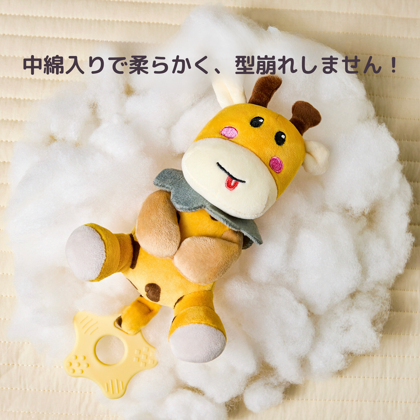 3種のキリン ラトルセット