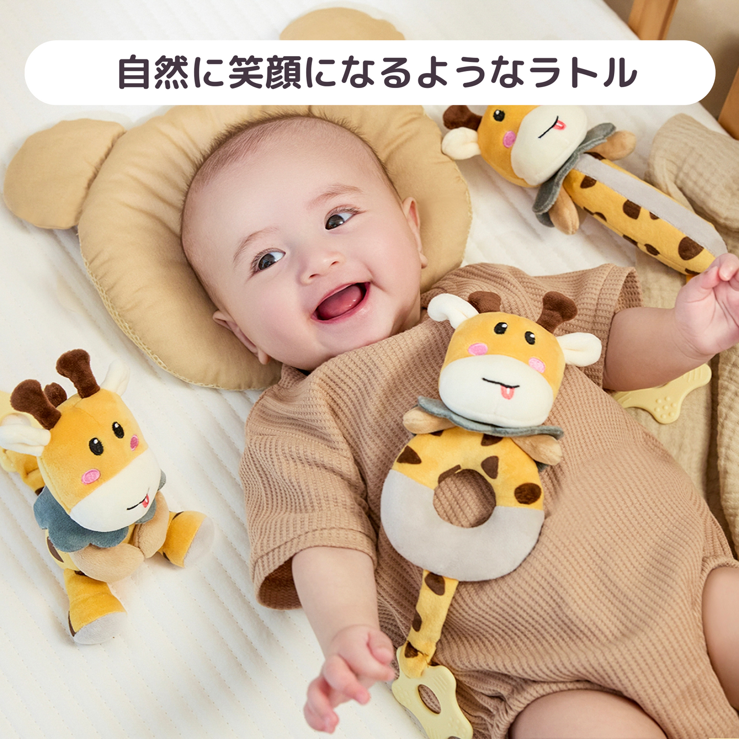 3種のキリン ラトルセット