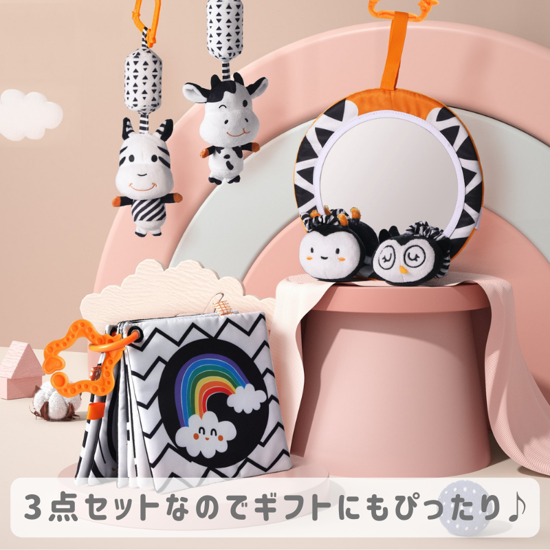 【Tumama KiDS】ギフトに最適♪ シマウマ ラトル/がらがら & アクリルミラー & 布の絵本 3点セット