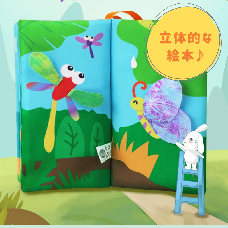 【Tumama KiDS】洗える 動物の3D絵本 ブルー