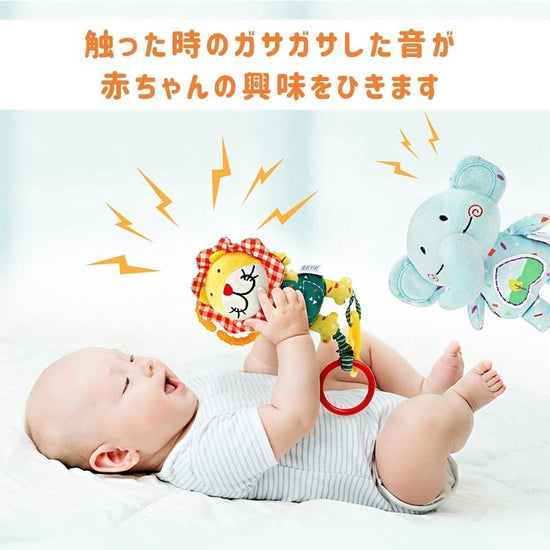 tumama kidsのおもちゃは、触った時のガサガサした音が赤ちゃんの興味をひきます。